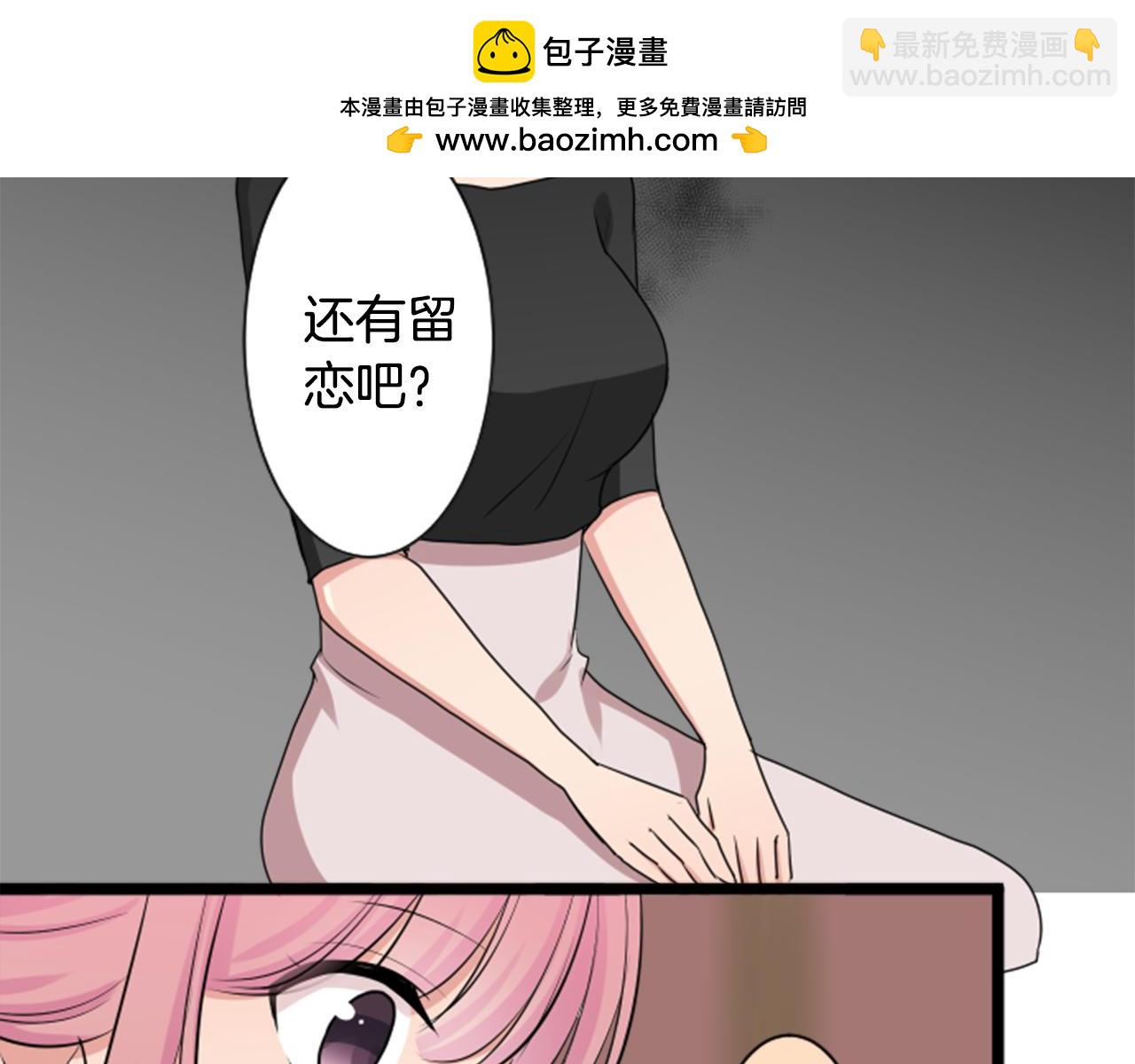 12歲的心動時差 - 第二部 第92話 發展順利 - 1