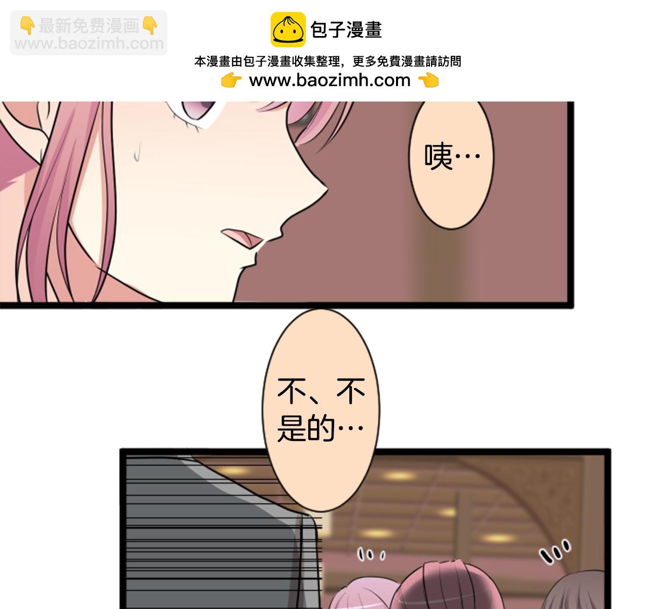 12歲的心動時差 - 第二部 第92話 發展順利 - 1