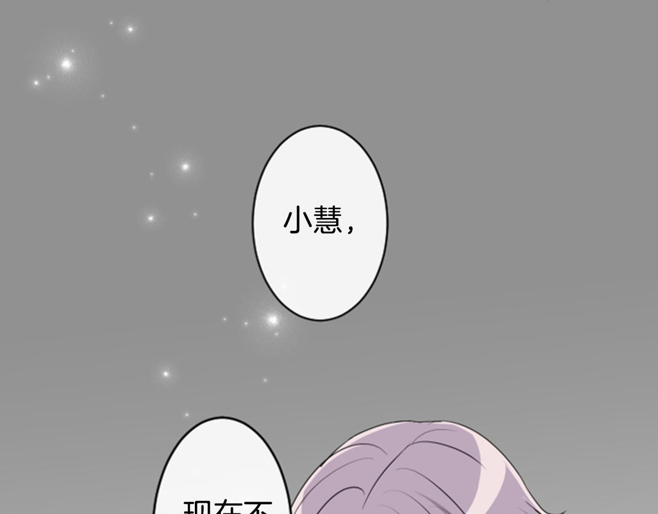 12歲的心動時差 - 第二部 第96話 不遠的未來 - 1
