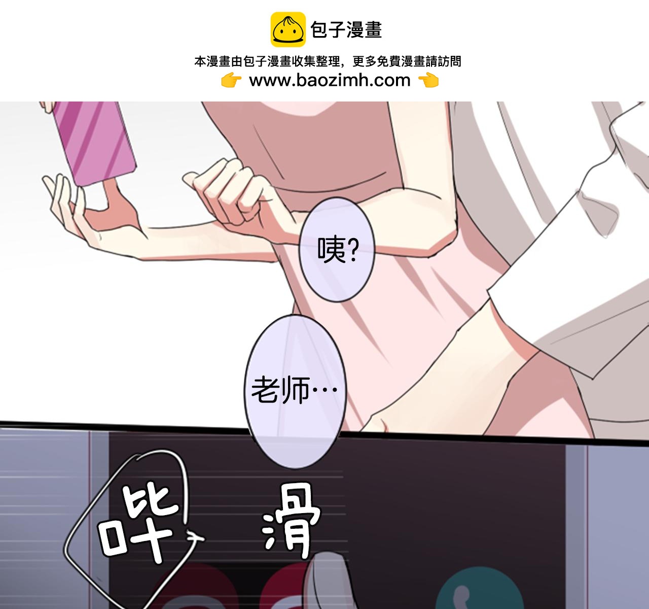 12歲的心動時差 - 第二部 第96話 不遠的未來 - 1