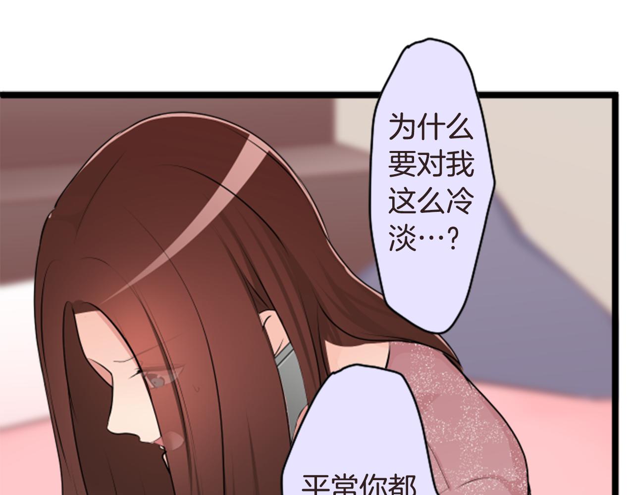 12歲的心動時差 - 第二部 第154話 嫉妒 - 1