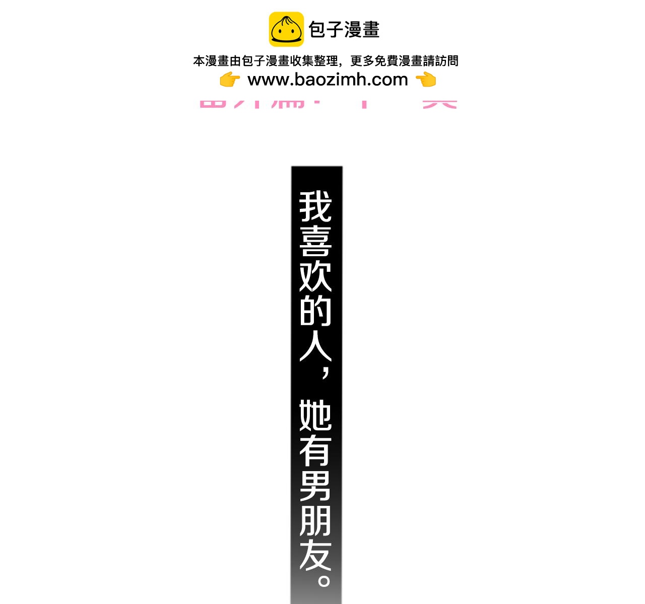 12歲的心動時差 - 番外篇前篇：在我的房間裡 - 1