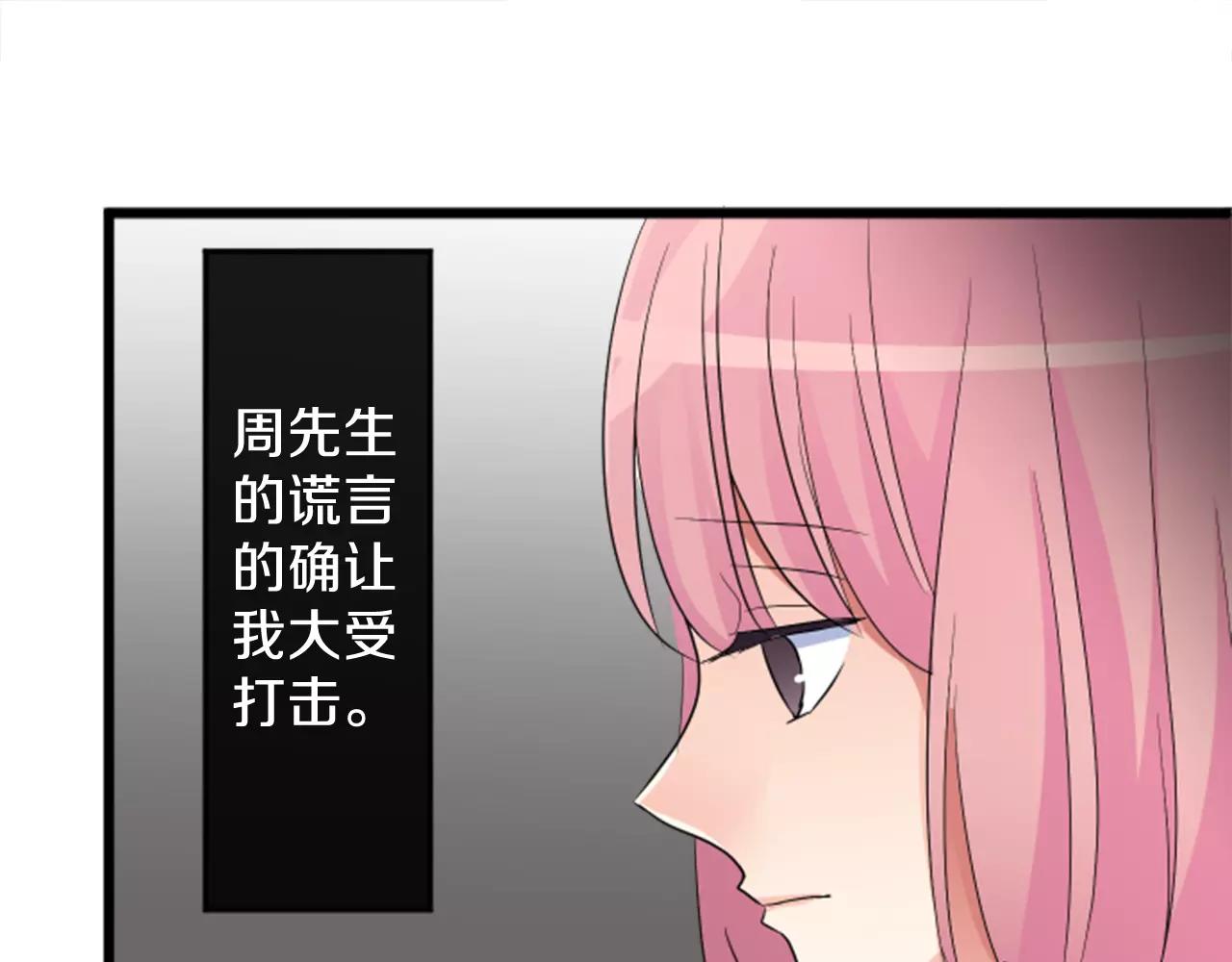 12歲的心動時差 - 第78話 堂堂正正 - 1