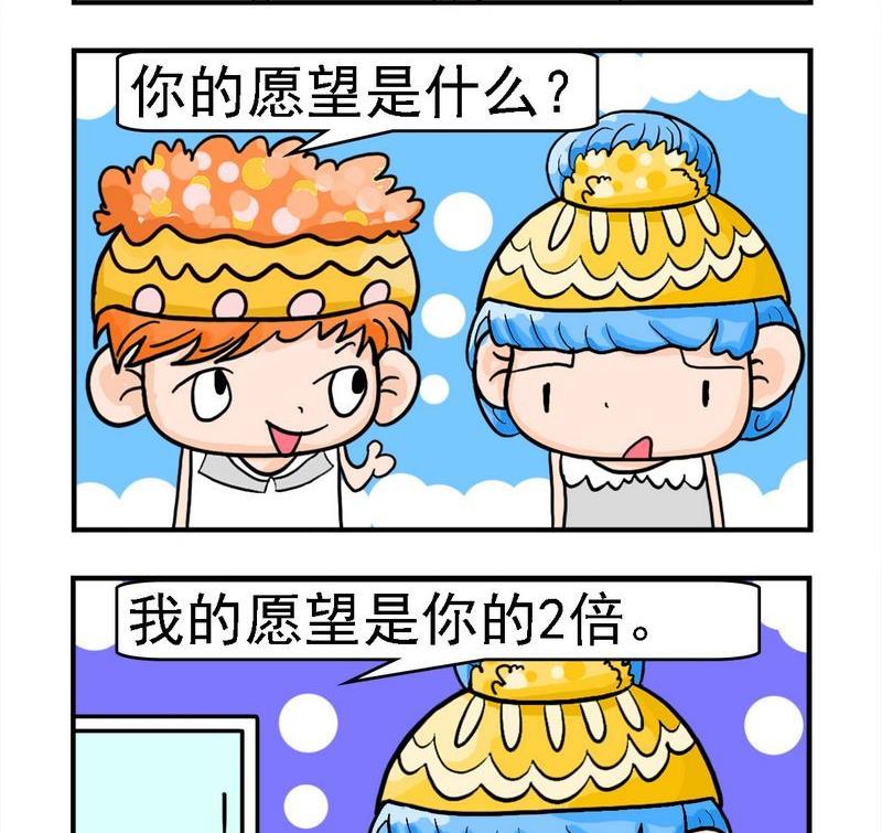 19世紀的小說 - 2 阿拉丁神燈 - 1