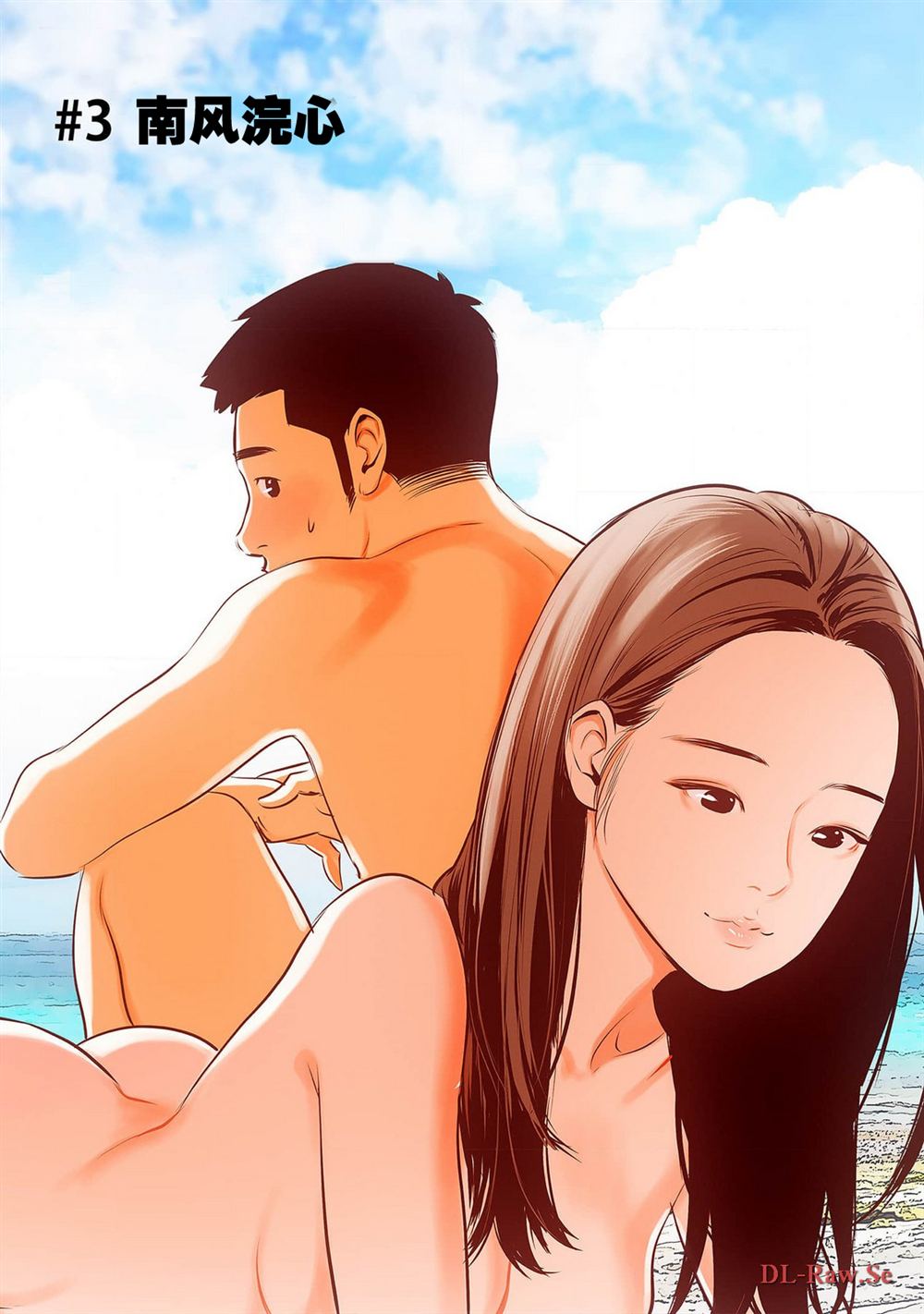 19歲的暑期 - 第3話 - 1