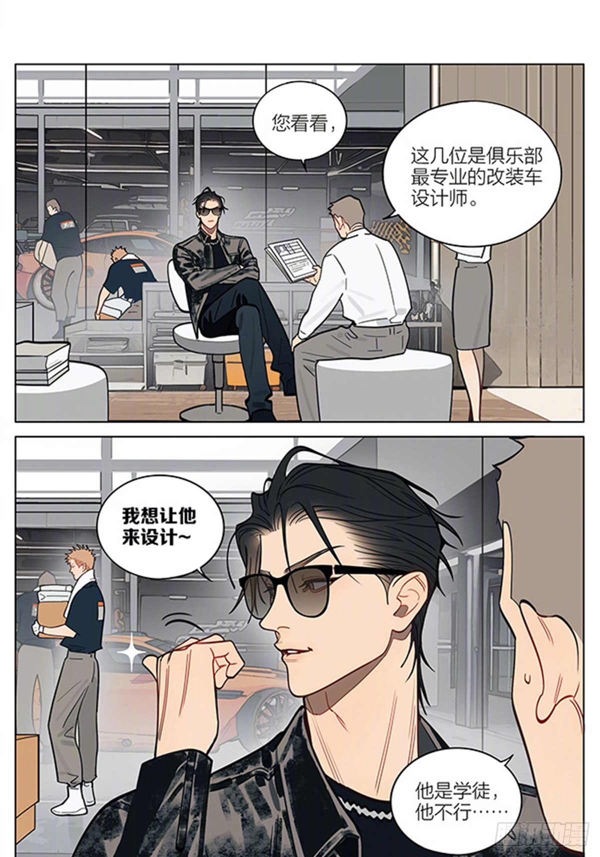 19天 - 驚喜 - 1