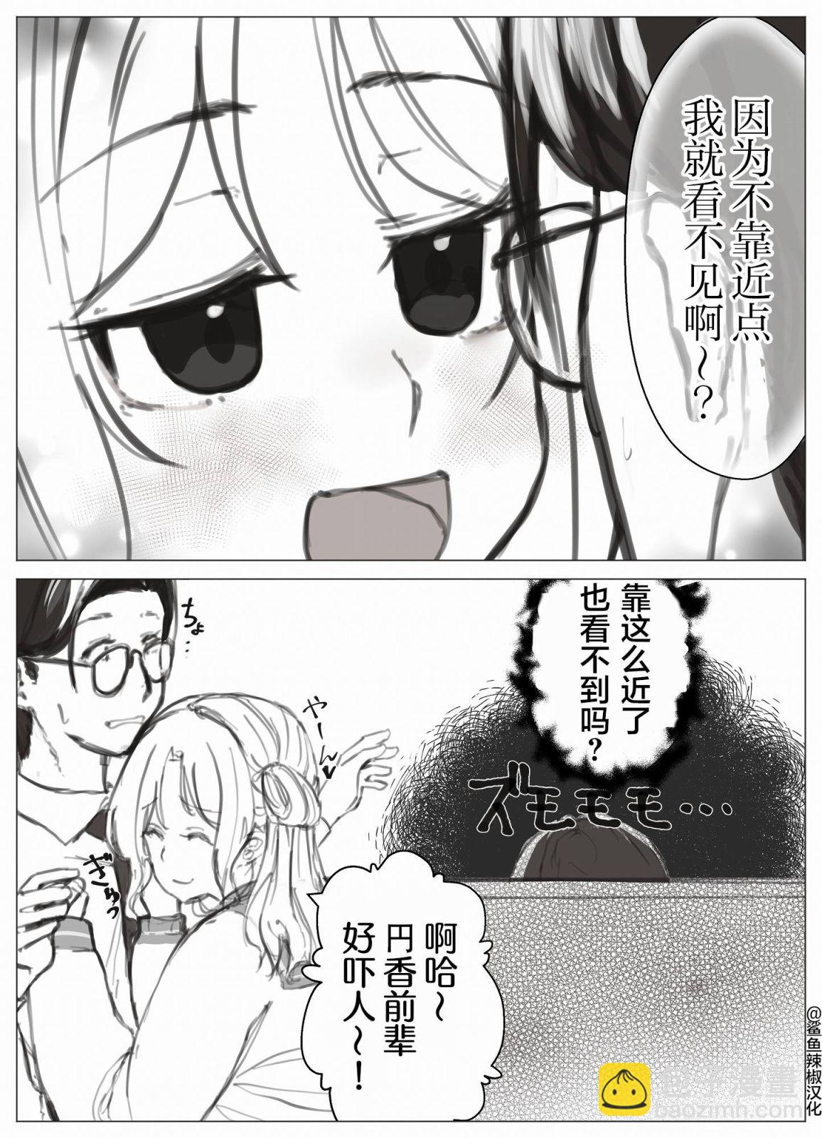 1年3組たかはる的SC漫畫！ - 第06話 - 1