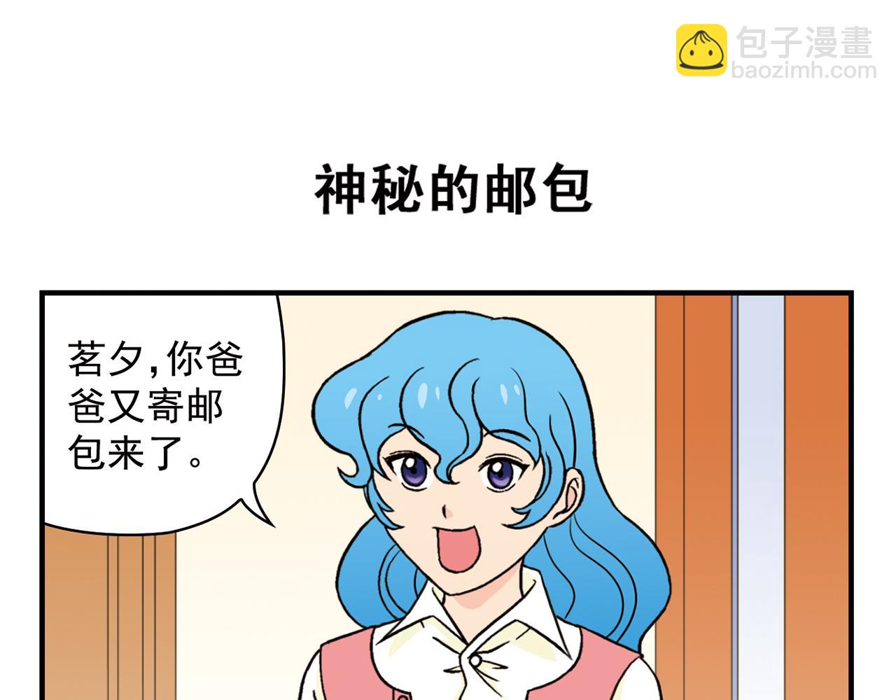 1區212 - 第46話 充滿回憶的籃球！(1/2) - 3