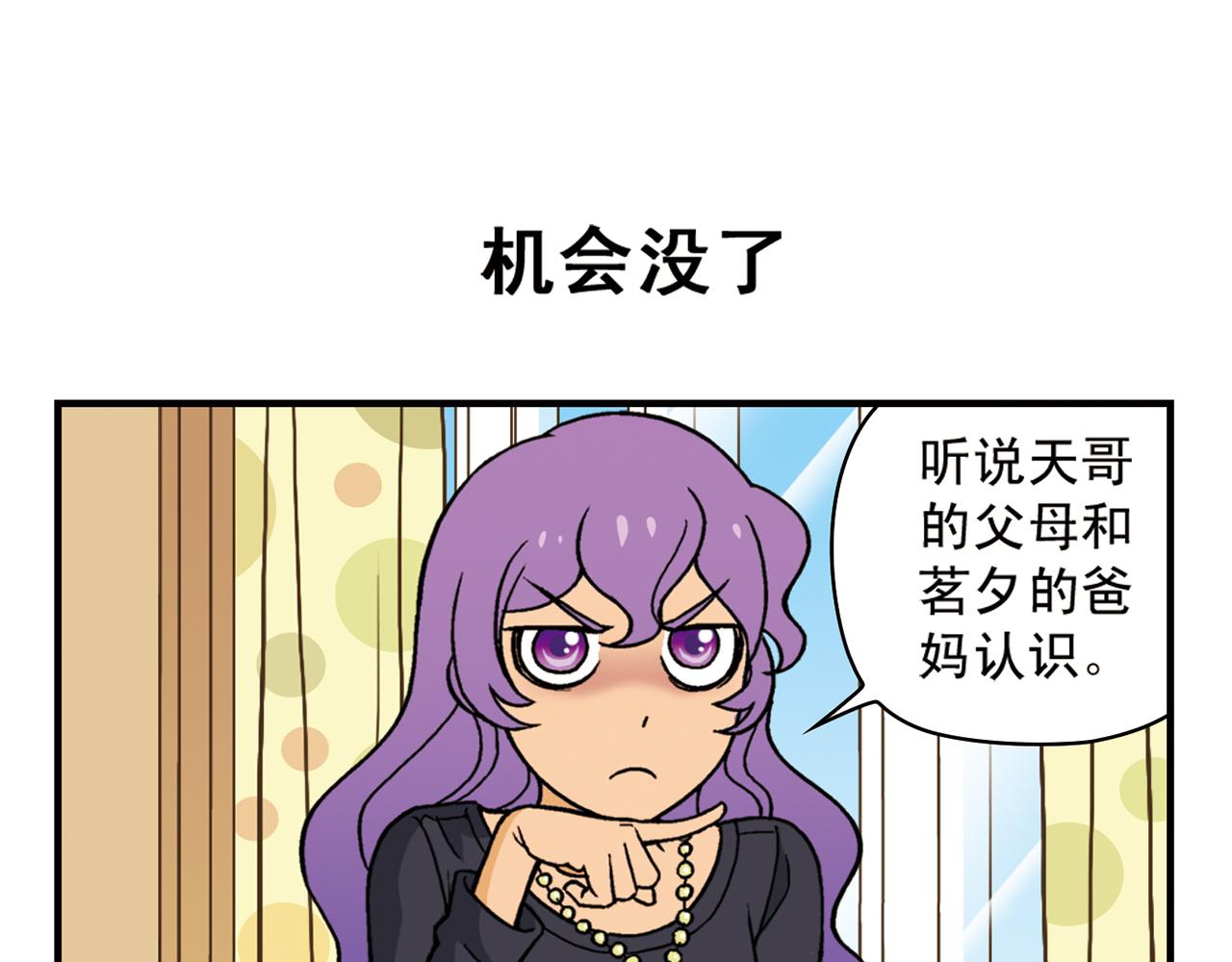 1區212 - 第80話 父親的目的！(1/2) - 3