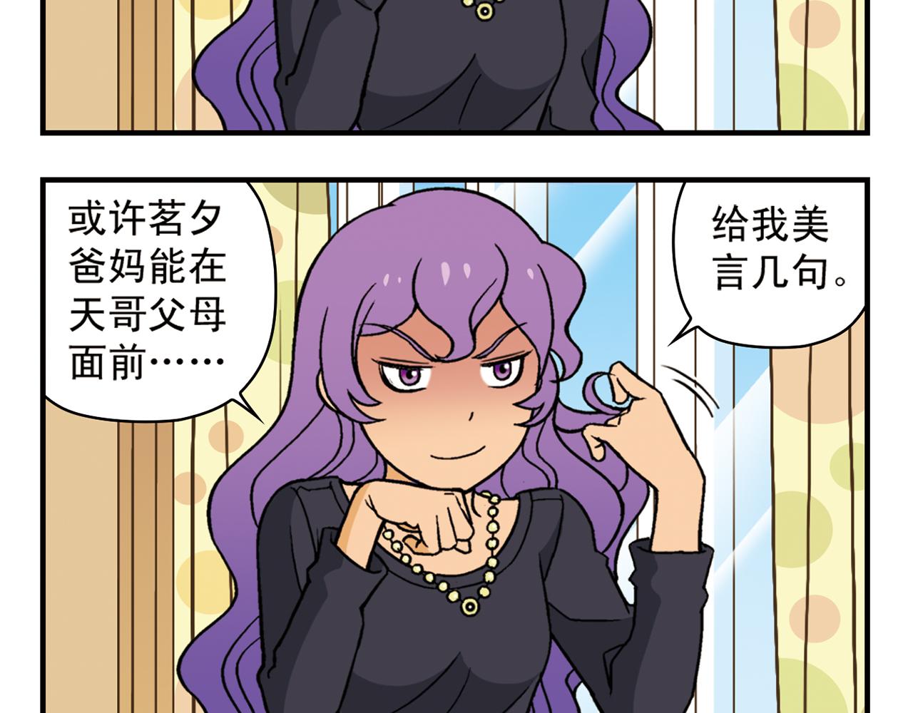 1區212 - 第80話 父親的目的！(1/2) - 4