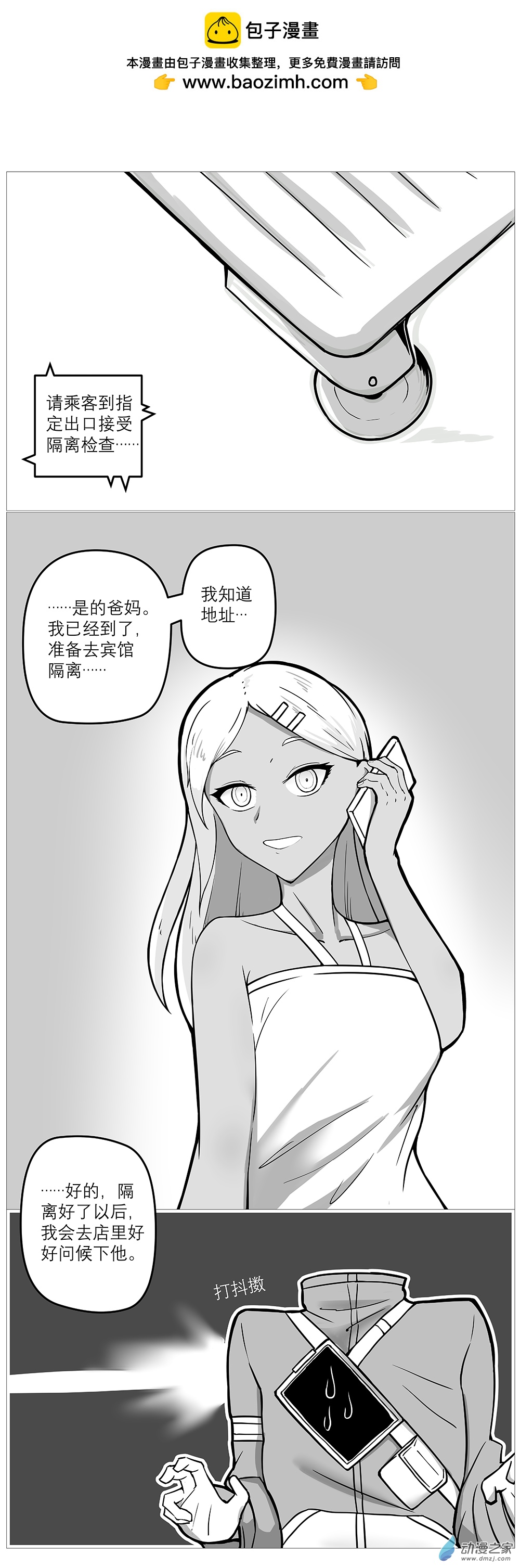 1又77 - 預告:即將參與的新角色 - 1