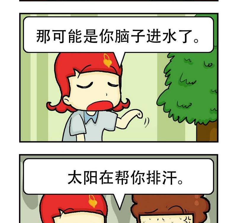 2塊錢 - 10 出汗 - 1