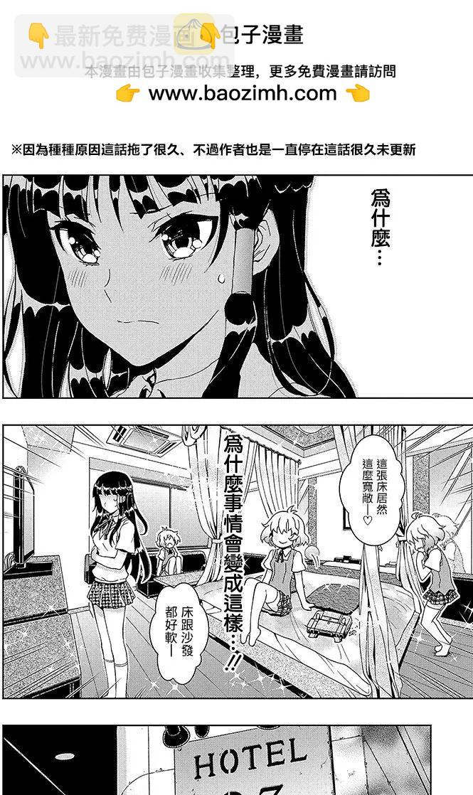 2x2 ROOM - 第08回 - 2