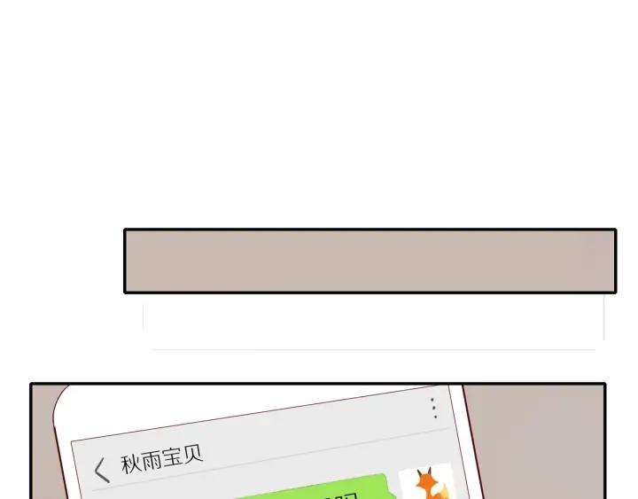 30歲男子物語 - 第105話  趁虛而入(1/2) - 3