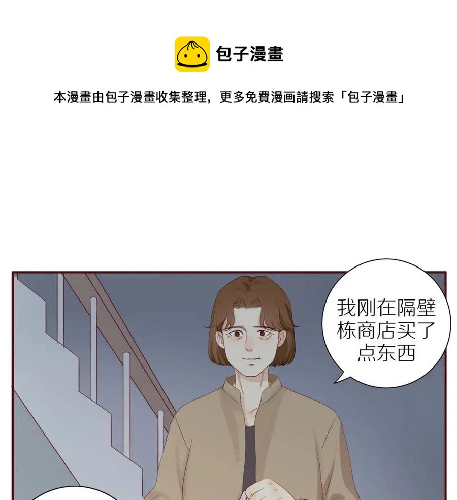 30歲男子物語 - 第110話  從新開始(1/2) - 1