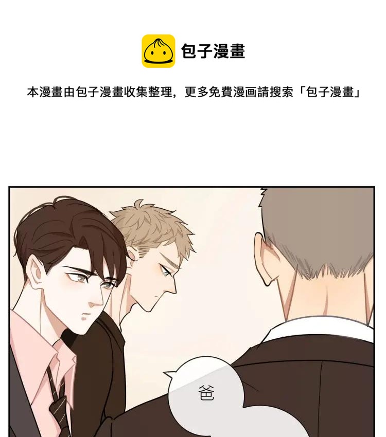 30歲男子物語 - 第49話  承諾(1/2) - 1