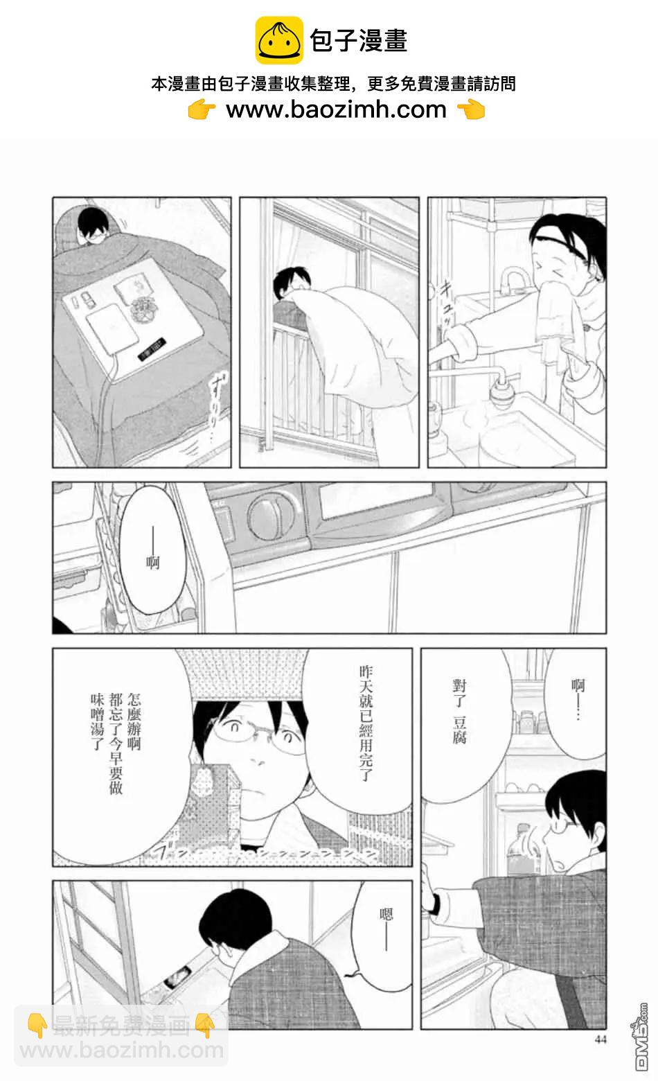 34歲無業小姐 - 第41話 出處好像是阿爾卑斯的少女 - 2