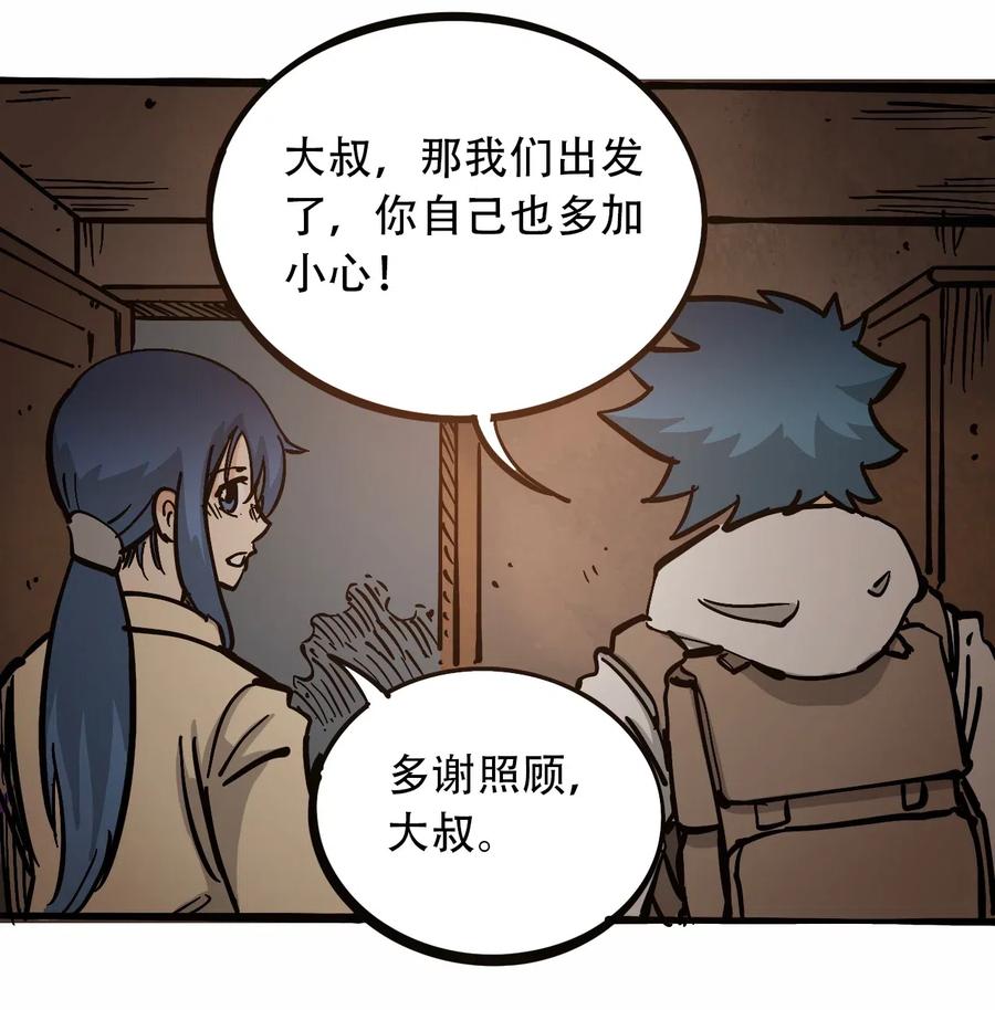 404事件簿-30秒後世界末日 - 096 孵化開始(1/2) - 2