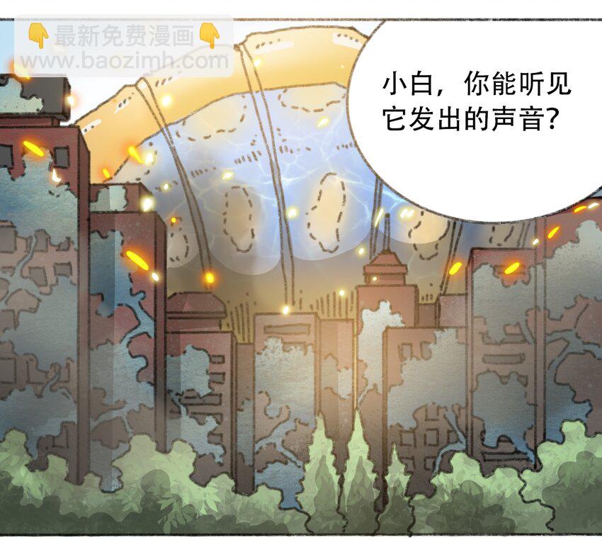 404事件簿-30秒後世界末日 - 026 隱秘的告知(1/2) - 4