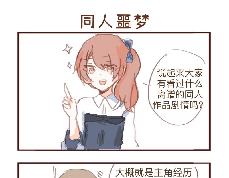602人類觀察日記 - 補刀擔當 - 1