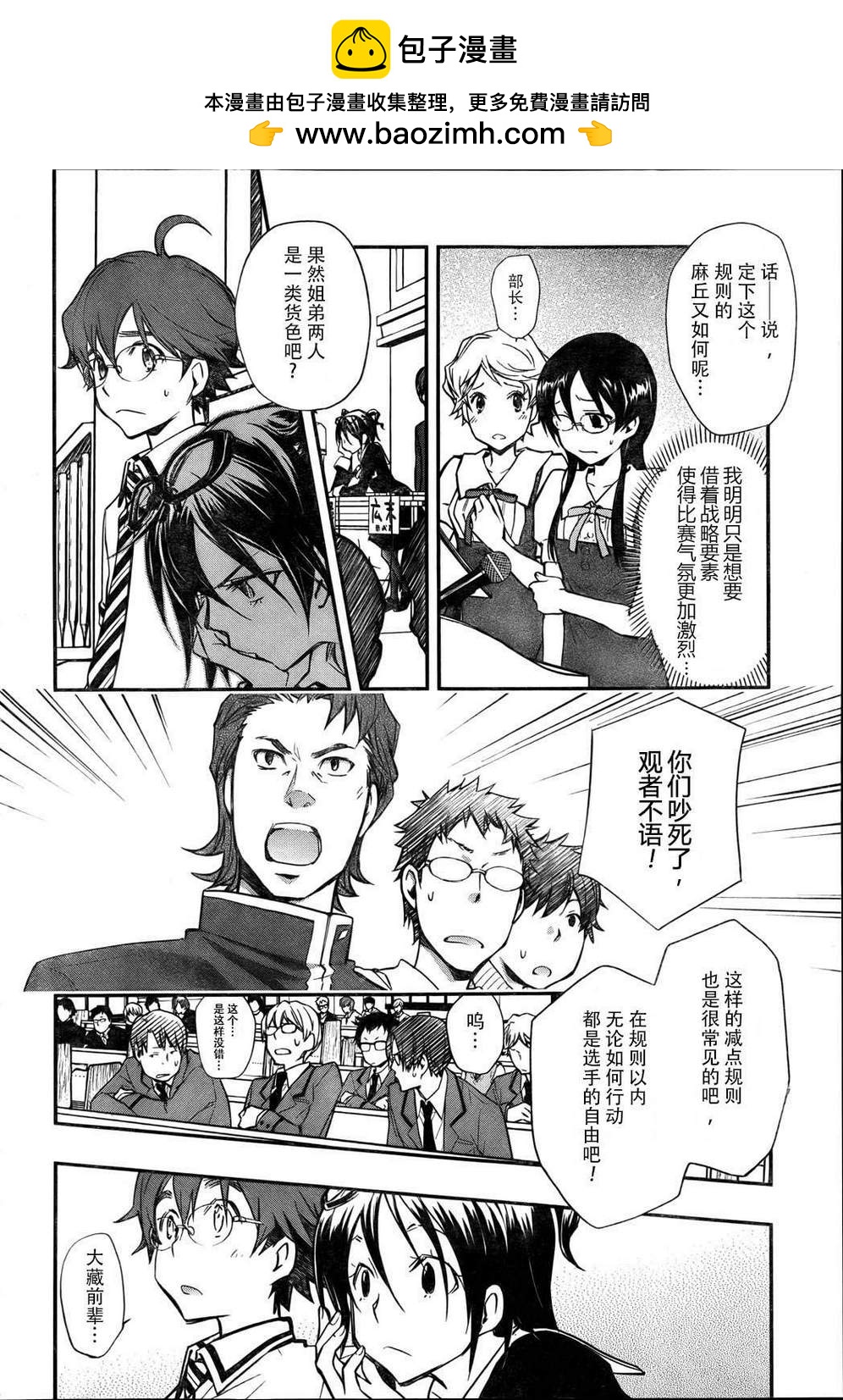 7O3X！搶答戰爭 - 第25話 - 2