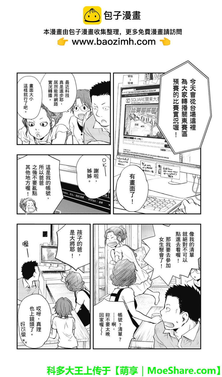 7O3X！搶答戰爭 - 第49話 - 2