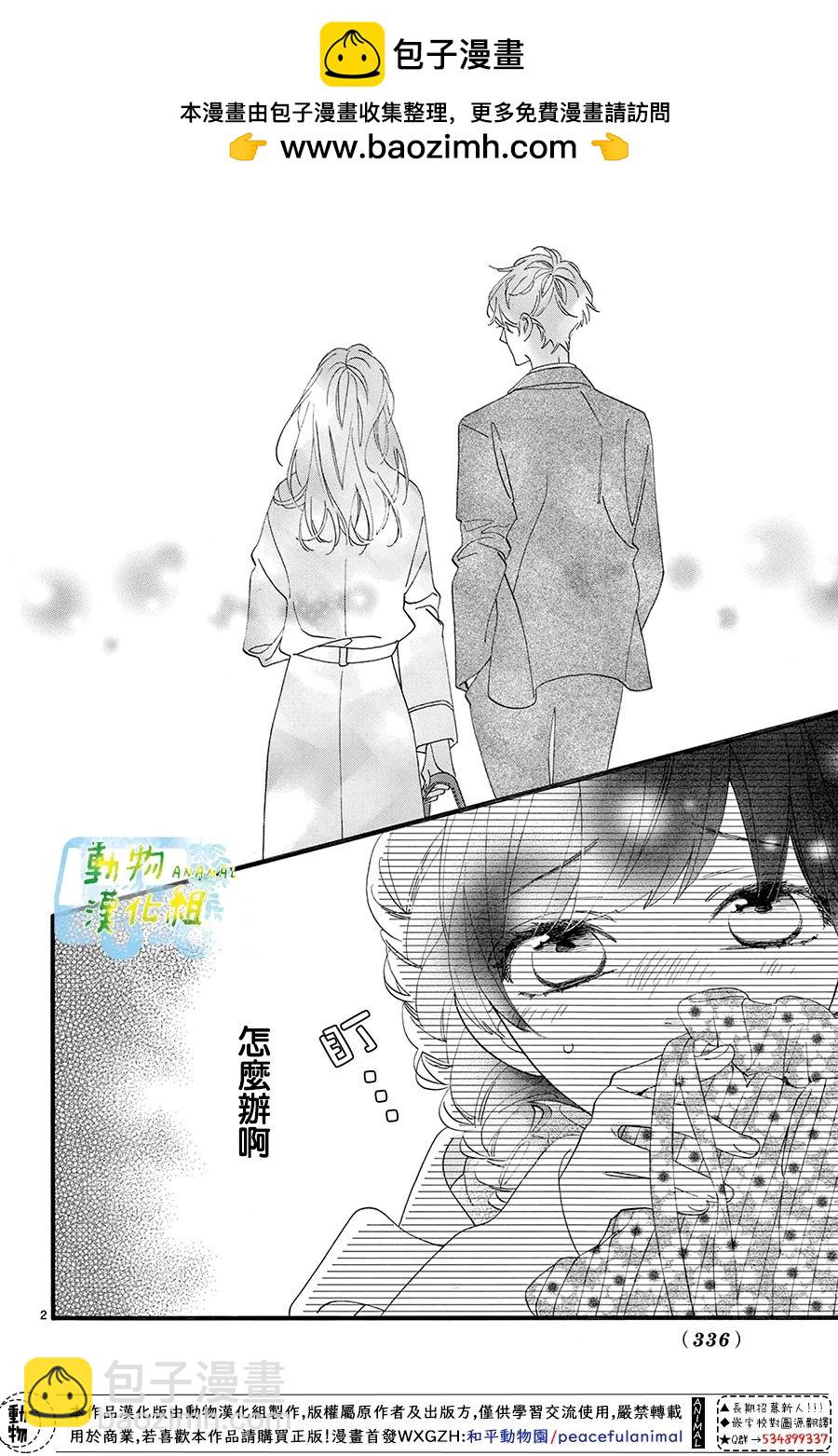 8:02AM、初戀 - 第08話 - 2
