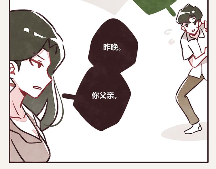 805 - 第0029話 遺傳病 - 4
