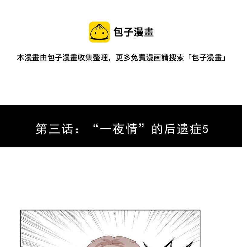 97號黑色偵探 - 3.5 後遺症 - 1