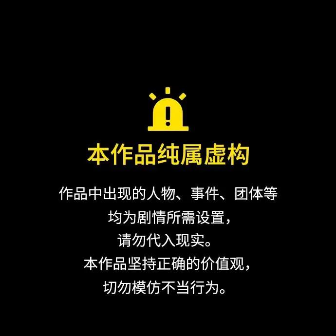99強化木棍 - 【免費】第一季作家後記（紅實）(1/3) - 1