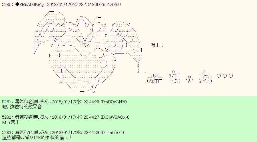 AA短篇集 - 16話 - 3