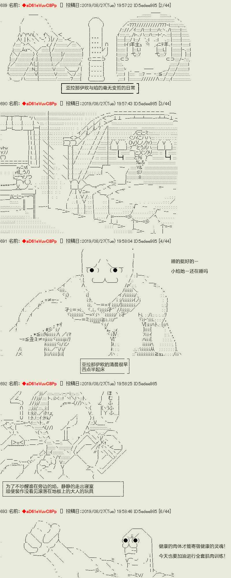 AA短篇集 - 44話 - 1