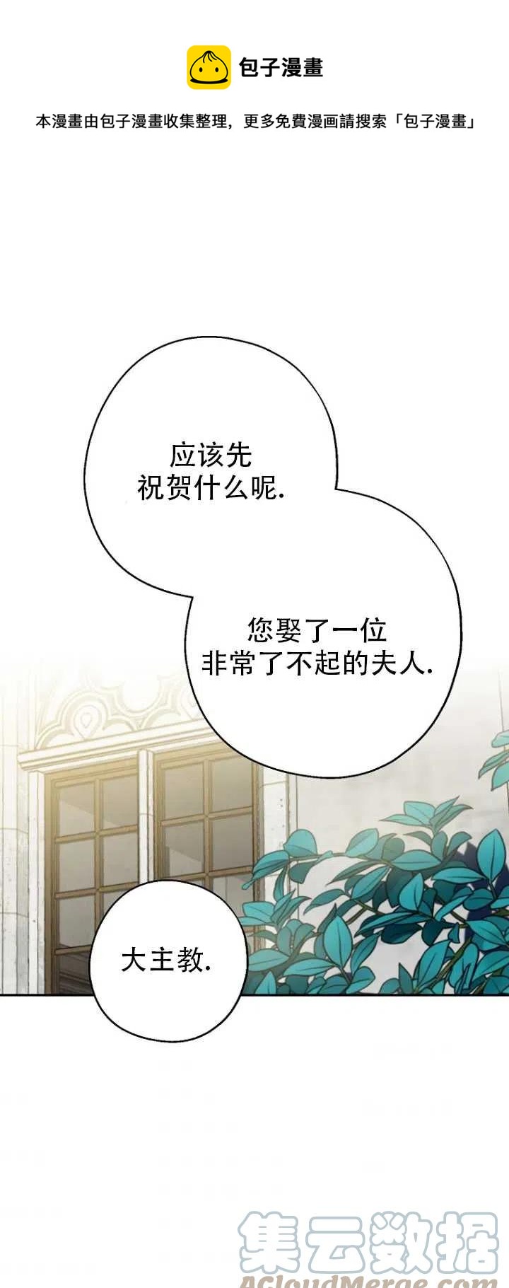 啊哈，金湯勺來了 - 第36話(1/2) - 1