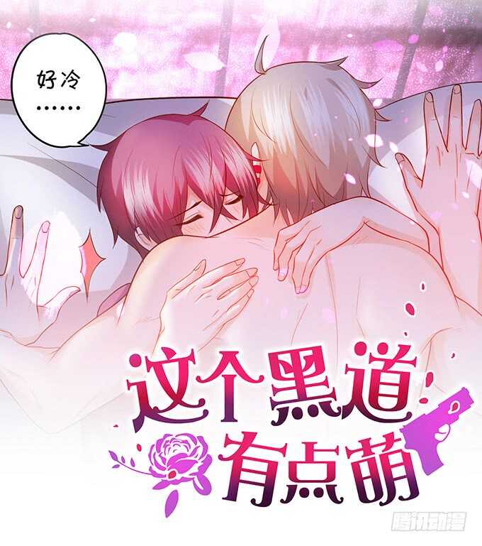 愛的三分線 - 當衆的護短(1/2) - 2
