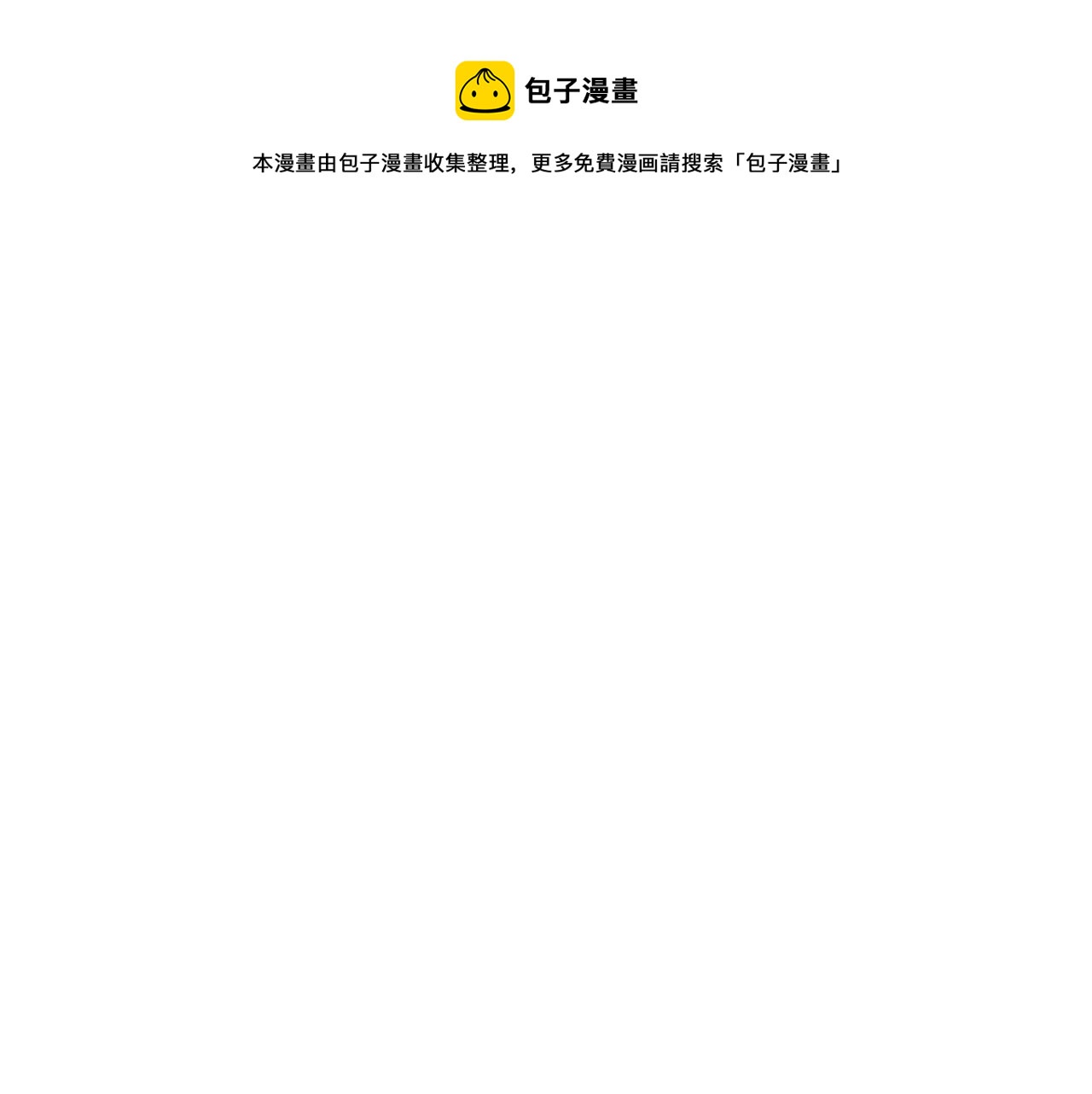 愛妃，你的刀掉了 - 第145話 失魂落魄(1/5) - 1