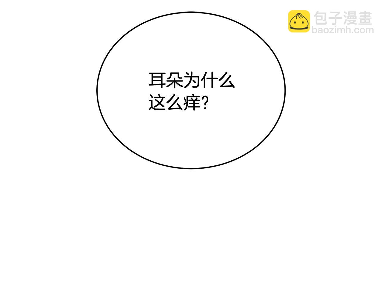 愛妃，你的刀掉了 - 第145話 失魂落魄(1/5) - 2