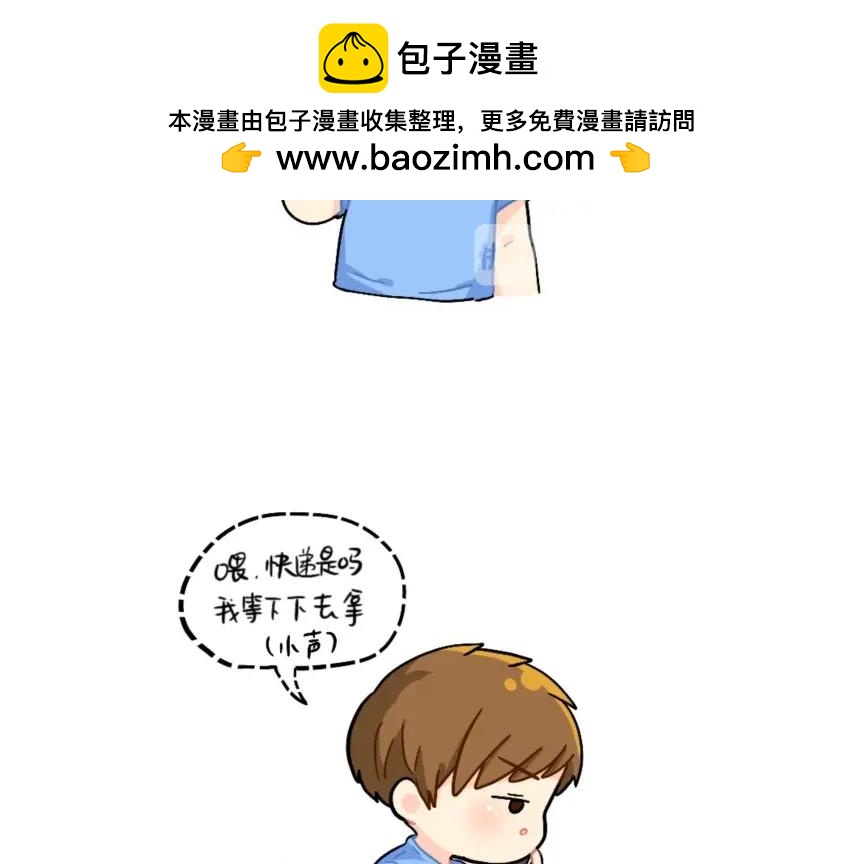 誒？撿到一個小殭屍 - 番外 電話 - 2