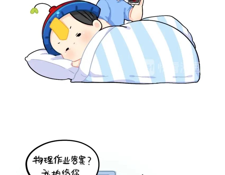 誒？撿到一個小殭屍 - 番外 電話 - 3