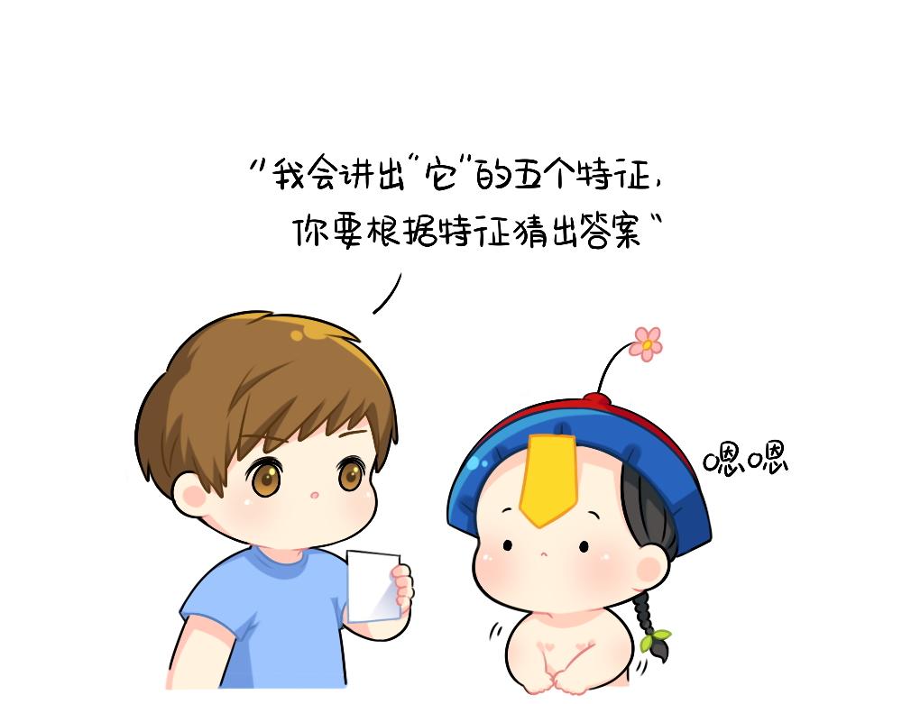 誒？撿到一個小殭屍 - 恭喜小薑絲，答對了 - 1