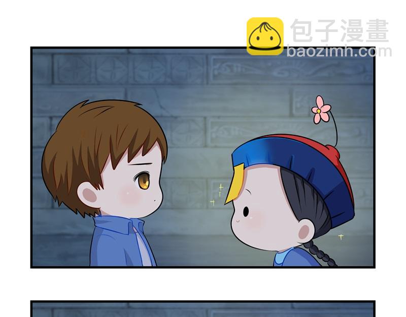 誒？撿到一個小殭屍 - 第二話：故事不是這麼發展的 - 3
