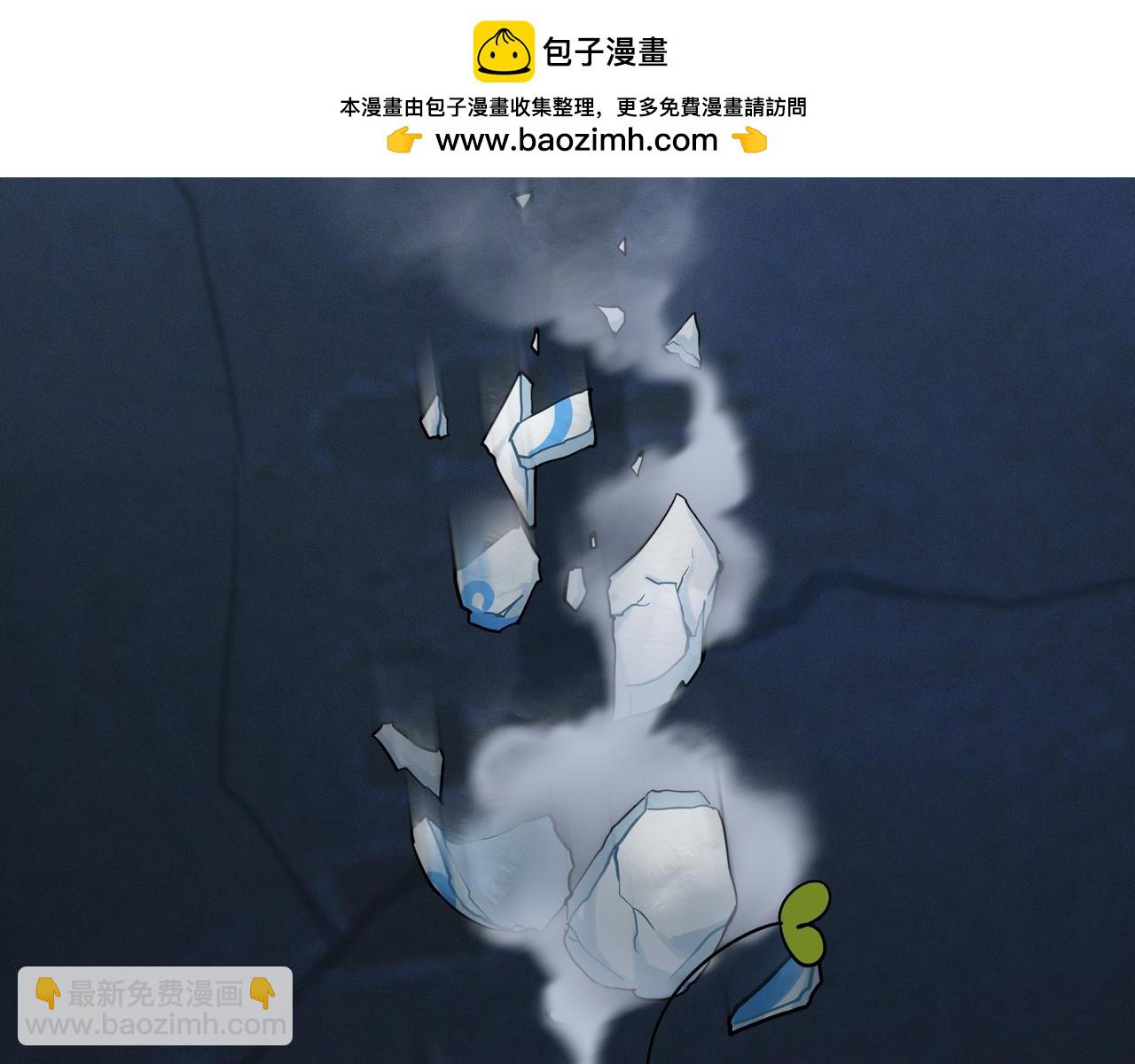 誒？撿到一個小殭屍 - 第二季完結倒計時：破碎的青花瓷(1/2) - 2