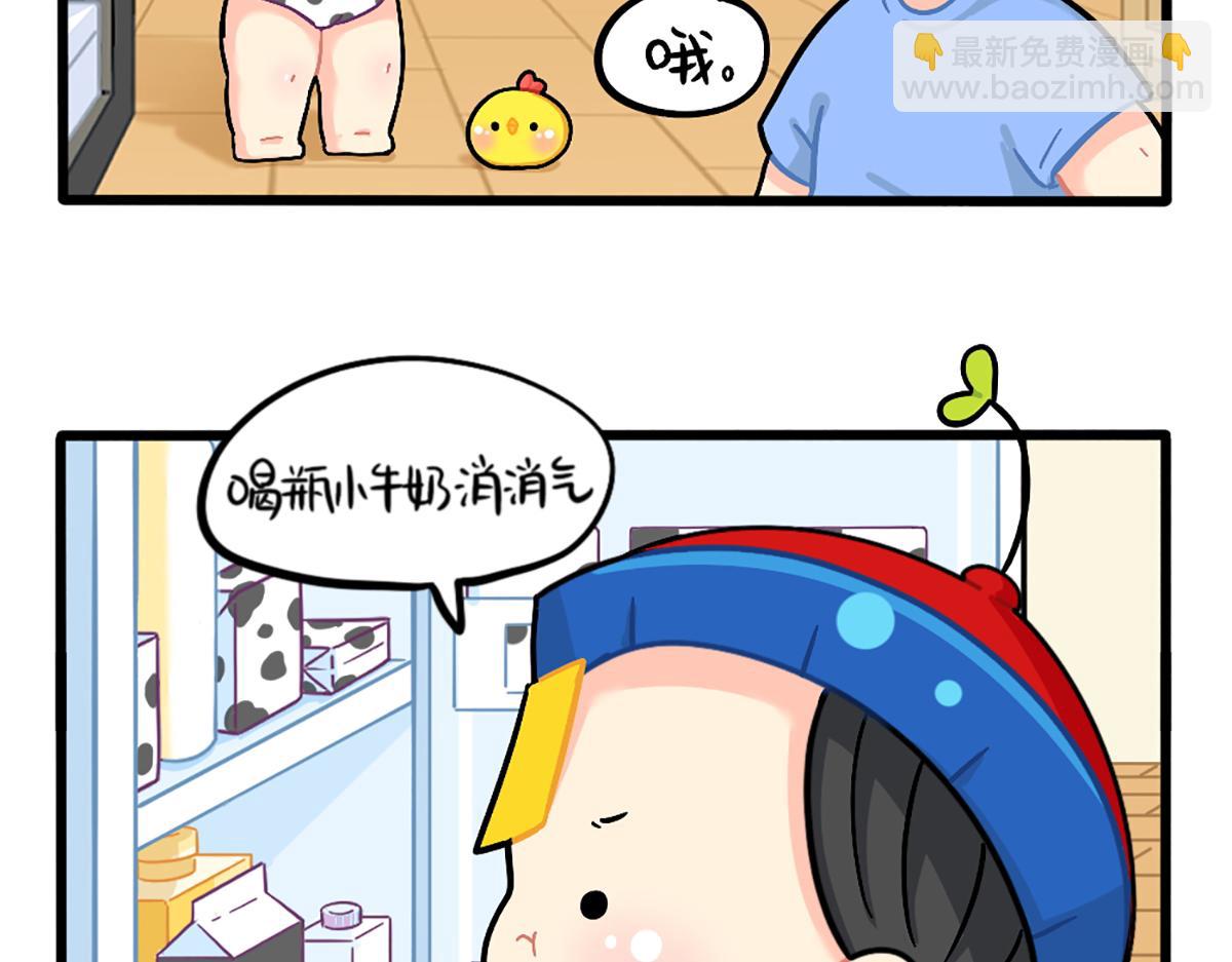 誒？撿到一個小殭屍 - 番外：外賣騎手的誕生 - 3