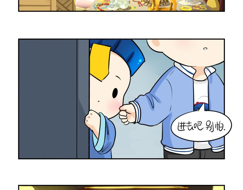 誒？撿到一個小殭屍 - 第18話 我願意伺候你！ - 3