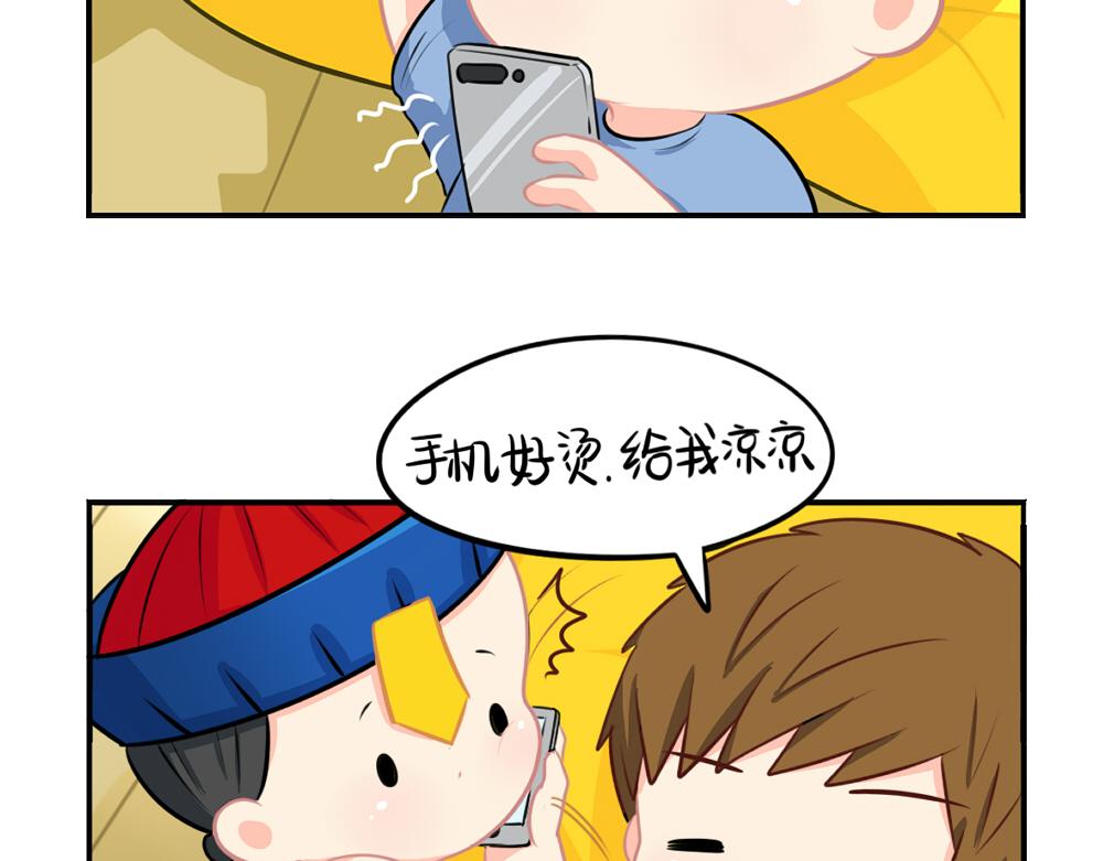 誒？撿到一個小殭屍 - 番外 重要的事情說三遍 - 3