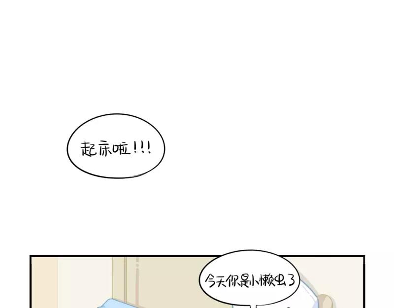 誒？撿到一個小殭屍 - 番外 生病 - 1