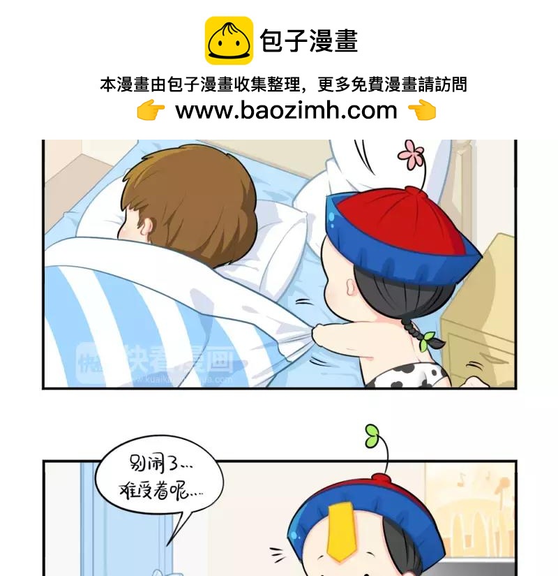 誒？撿到一個小殭屍 - 番外 生病 - 2