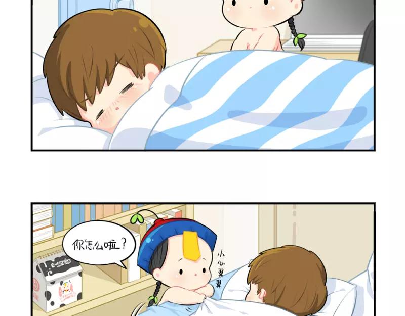 誒？撿到一個小殭屍 - 番外 生病 - 3