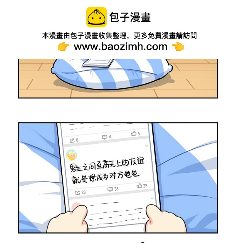誒？撿到一個小殭屍 - 番外：父親節 - 2
