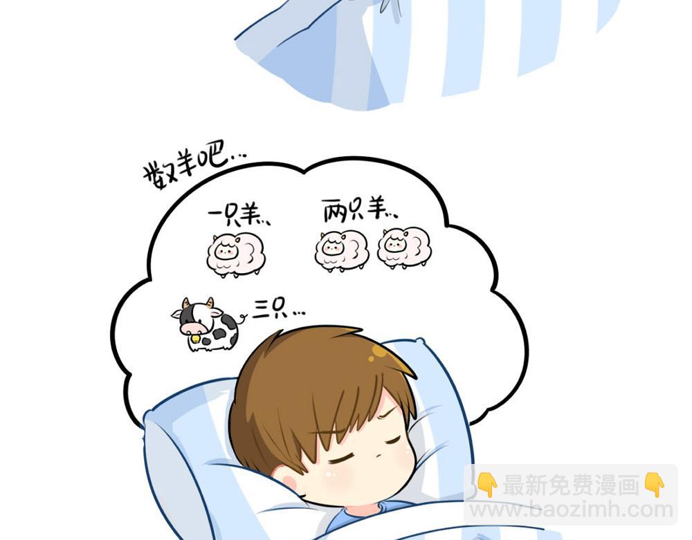 誒？撿到一個小殭屍 - 番外：睡不着怎麼辦 - 3