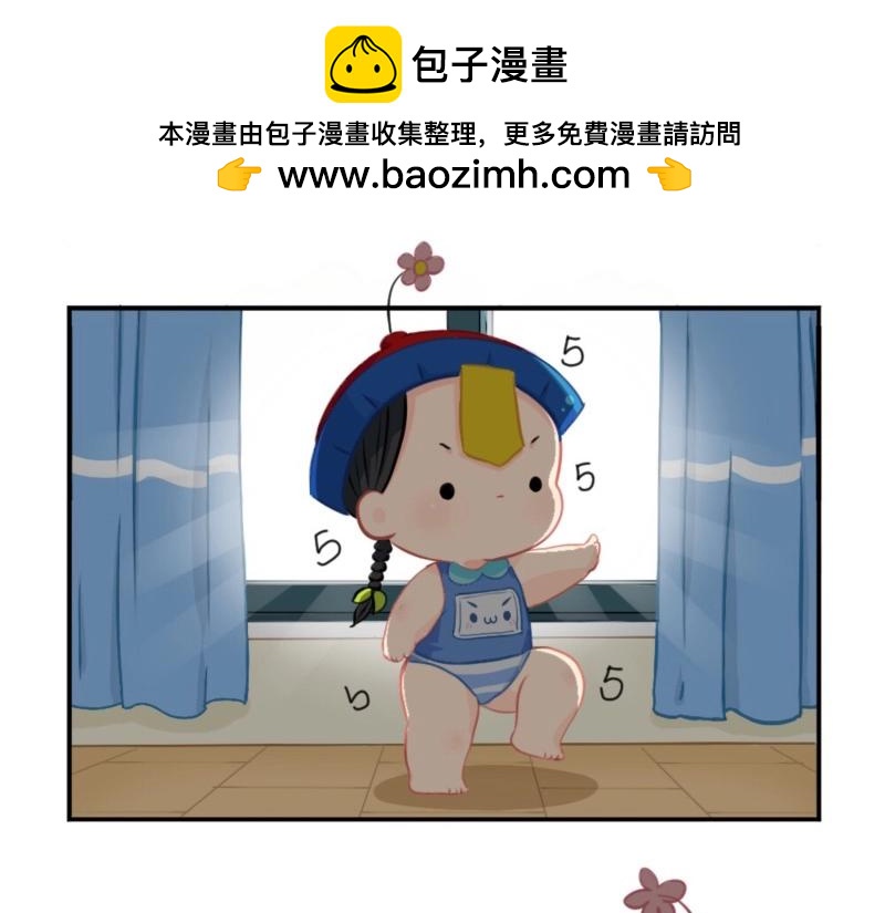 誒？撿到一個小殭屍 - 番外 五週年辣！ - 2